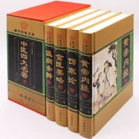 (全4册)黄帝内经 本草纲目 温病条辨 金匮要略 中医四大名著