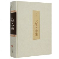 大学中庸 中国传统文化经典荟萃 文白对照 原文译文解读拓展阅读大学中庸正版国学经典书籍文白对照中国古典哲学书系