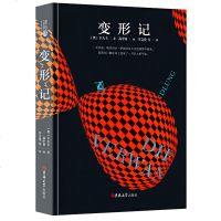 变形记卡夫卡 变形计奥地利作家弗兰兹·卡夫卡创作的中篇小说 现代派文学鼻祖 底层的小人物命运的象征 卡夫卡变形记