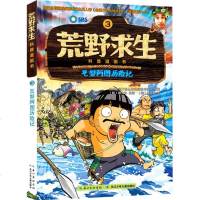 正版 瓦努阿图历记 长江少儿社 SBS金炳万的丛林法则制作团队 原著(韩)柳大永 改编;(