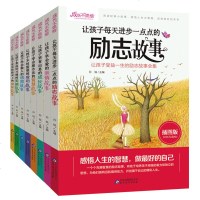 成长不烦恼系列丛书 榜样故事+成功故事+成长故事+美德故事+励志故事+智慧故事+亲情故事+感恩故事小学生课外阅读书籍