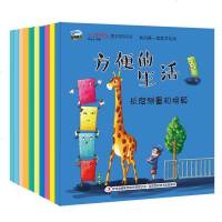 小小数学家 的友谊(全10册)正版 我的第一套数学绘本 3-6岁儿童早教书阶梯数学 启蒙科普绘本 学前一二年级