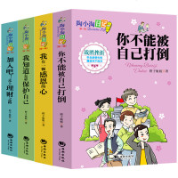 陶小淘日记 你不能被自己打倒4册小学生课外阅读书籍儿童文学校园励志 小说故事书7-10岁三四五六年级课外书 6-1