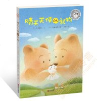 晴天天使的礼物注音版我会自己读第一辑适合一二年级阅读6-7岁小学生暑假寒假课外图书儿童读物文学作品 儿童文学BLX