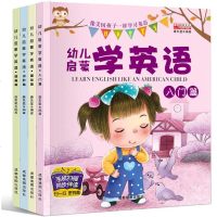 幼儿启蒙学英语 4册 少儿英语读物 幼小衔接整合教材 早教书籍