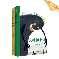 正版 ｜大林和小林+宝葫芦的秘密(全2册) 张天翼 作家版中国儿童文学6-12岁 儿童图书籍/中小学生新课标名