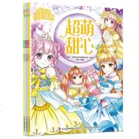 公主涂色 第一辑全3册美少女图画书梦幻古典新娘参照填色小孩学画 公主涂色(魔法公主)/家有小公主系列