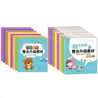幼小衔接整合升级教材 全16册 学前班教材全套 学龄幼教练习教材 幼小衔接整合教材拼音 识字 数学
