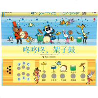 咚咚咚,架子鼓 尤斯伯恩 0-6岁宝宝音乐启蒙游戏3d立体书绘本书籍
