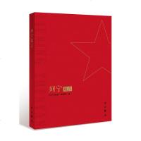 马克思恩格斯列宁箴言 纪念马克思诞辰两百周年献礼 以列宁全集选集马克思恩格斯全集为底本选编 马克思主义思想马列经典思