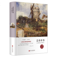 正版 悲惨世界 雨果著 语文新课程标准篇目 中学生课外阅读书 青少年初中生课外经典读物 世界文学名著 新课标读物