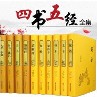 四书五经全套正版10册易经全书 庄子 道德经周易论语全集完整版菜根谭 大学中庸国学经典书籍道家孔子八卦风水 书