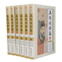 精装正版 王阳明全集 全6册彩色插图正版 王阳明著王阳明心学中国哲学书籍 书 传习录龙场悟道知行合一国学经典书籍王