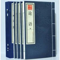正版 手工宣纸线装 论语 毛6开4卷 竖版繁体原文注解 中华国学经典 少儿启蒙