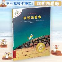 ??????????中国儿童文学 我想去看海-新华书店正版书籍