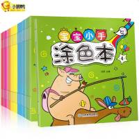 送12色蜡笔 宝宝小手涂色本全套24册 幼儿童涂色书宝宝学画画本幼儿园启蒙涂鸦填色本绘画书0-2-3-6岁宝宝早教认