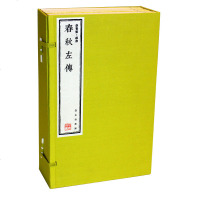 崇贤馆藏书 春秋左传 手工宣纸线装 繁体竖排一函五册 中国编年体历史书哲学国学书籍 收藏文化礼品