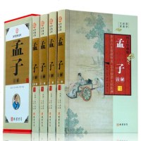 精装正版孟子诠解 全四册孟子全集译注 中华线装书局 原文白话译文注释原典解读典故释义全解南怀瑾推荐经典孟子传 孟子的