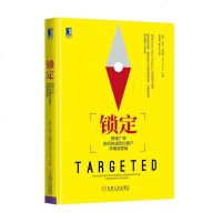 正版 锁定网络广告如何快速定位客户并精准营销 网络营销书籍 展示数字广告生态 市场营销学 互联网营销书籍 教