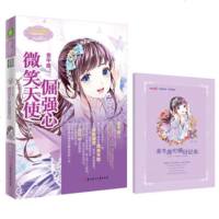 正版 金牛座微笑天使倔强心12星座 女孩故事坚韧金牛 意林小小姐淑女文学馆浪漫星语系列 青春小说 中学青春少女读