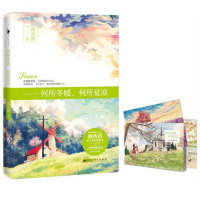 何所冬暖,何所夏凉 暖萌青春代言人 顾西爵暖心之作 青春文学小说 温馨情感读物 正版 书籍 言情小说