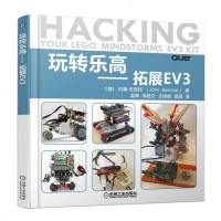 闪电发货 乐高机器人EV3探索书(全彩)-机器人搭建和编程初学指南 乐高机器人EV3创意搭建技巧 机器人组装 乐高机