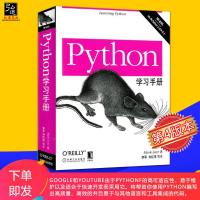 正版 Python学习手册 第4版 Python入书籍 Python运维实践 计算机教材 从入到精通程 程