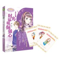 淑女文学馆 时光温暖倔强心 金牛座2 校园女生浪漫小说 意林小小姐十二星座系列书籍小说 浪漫星语系列 水瓶座2