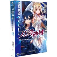 [正版 ]刀剑神域18 Alicization Lasting 川原烁作品 刀剑神域网游小说系列 动漫画网游冒文