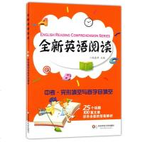 正版 全新英语阅读 中考完形填空与首字母填空 9九年级上下全一册 华东师范大学出版社 初中生英语课外辅助提高读物