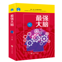 正版精装 大脑 教你更简单快速有效的方法记忆 提高记大脑记忆力 鸿雁著记忆高手教你轻松记忆 中学教辅书提升记忆力