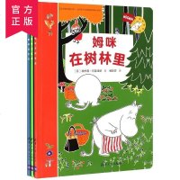 盈晟-姆咪图画故事书 全3册,(姆咪过冬天、姆咪在树林里、姆咪去航海)0-3-6-8-12岁三二一年级小学生课外书必