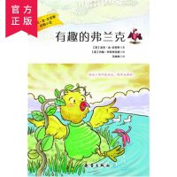 史密斯动物小说 有趣的弗兰克谁说小鸡不能游泳,跨界也精彩 少儿小学生四五六年级8-12岁课外读物书国际获奖大作家系列