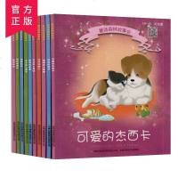 童话森林故事会全套10本(四色注音)扫一扫听故事 魔法戒指+可爱的杰卡西等少儿课外阅读书籍 吉林出版集团有限责任公司