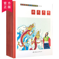 成语故事小折叠 第一辑 10册 朝三暮四 掩耳盗铃 愚公移山 画龙点睛 狐假虎威 拔苗助长 自相矛盾 铁杵成针 杯