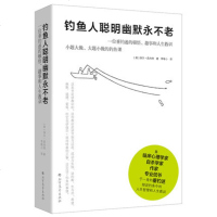 钓鱼人聪明幽默永不老：一位垂钓迷的顿悟、趣事和人生教训 [美]保尔·昆内特 心理学书籍生活指南人生哲理生命哲学幽默短