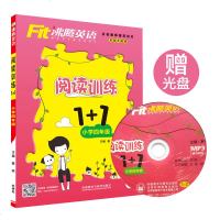 阅读训练1+1小学四年级小学英语阅读英语练习册小学英语小学四年级单词句子阅读理解训练题英语教材辅导书籍附参考答案小学