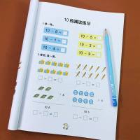 幼小衔接入学准备数学2数学启蒙10/20以内加减混合运算口算心算速算天天练幼儿园小中大班书籍幼升小衔接教材100以内