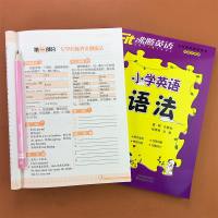 小学英语作文左学右练英语语法全套2本英语阅读作文书英语练习册小学3-6年级阅读理解与完形填空作文同步专项练习附答案小