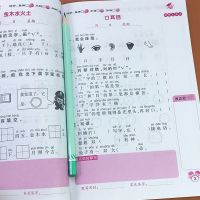 人教部编版小学语文默写高手一年级上册同步课时作业练习册 带错题集订正栏字词默写看拼音写词语随堂课课练 标准田字格规范
