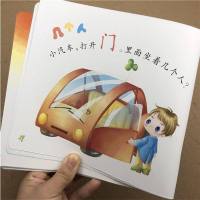 1-4岁幼儿学前识字聪明宝宝启蒙大全看图识字生字表幼儿园小班托班教材语言表达一句话儿歌练习生活日常用品认知书籍幼师用