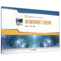 官方授权机械制图习题集 胥北澜,毕艳 华中科技大学出版社 正版 邮