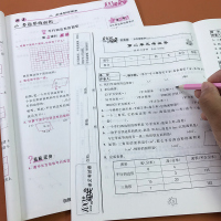 苏教版100分闯关小学生五年级上册专项同步训练习册随堂课课练 负数的认识统计表图解决问题图形应用小数加减乘除法天天练