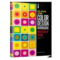 色彩设计手册 色彩理论配色案例研究 设计师配色宝典实用工具书服装家居装修软装平面设计色彩搭配色彩规律心理学颜色使用配