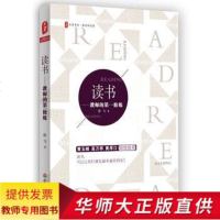 教师用书 读书:教师的第一修炼 徐飞 语文老师专业素质提高培训书籍 语文阅读课本文章解读 学生提高语文成绩教辅 老师