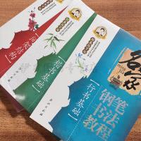 名家钢笔书法教程套装5册 楷书基础+行书基础+间架结构 邹慕白钢笔中性笔描临摹练字本成中小学生行书正楷字体基础入