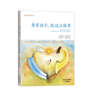 养育孩子，就这么简单/善生悦教系列 家庭教育 华德福经典教育 《地球上的天堂》【Heaven on Eart】简体