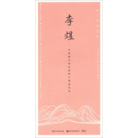 古今词文田英章田雪松硬笔行楷描临本李煜 成人学生钢笔字帖读写书法临摹 硬笔书法艺术书法书法篆刻书法正版湖北美术出版社