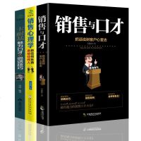 销售口才与实战技巧魅力口才与说话技巧销售心理学魅力口才与说话技巧的书 社交人际交往幽默沟通学演讲与口才训练销售技巧