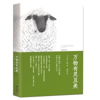 万物有灵且美 吉米 哈利 译者种衍伦 献给所有热爱自然和生命的人 人与动物故事散文随笔 青春励志情感言情小说 小学